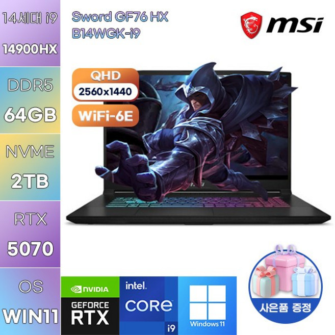 MSI 소드 GF76 HX B14WGK-i9 i9-14900HX RTX5070 WIN11 설치 고성능 게임용 노트북, WIN11 Pro, 64GB, 2TB