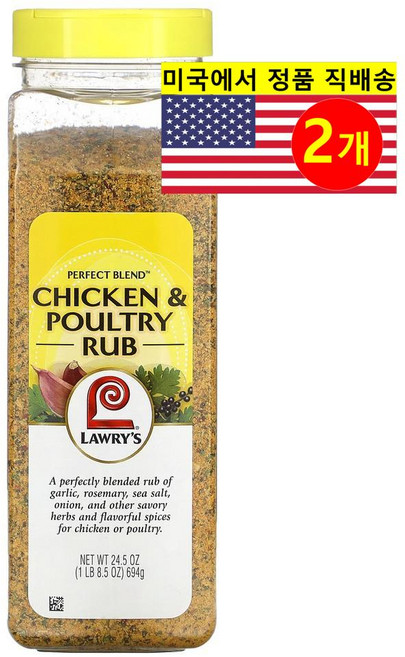 Lawry's 다양한 육류 요리에 맛과 품격을 더해 주는 퍼펙트 블렌드 치킨 폴트리 시즈닝 694g 1개, 2개