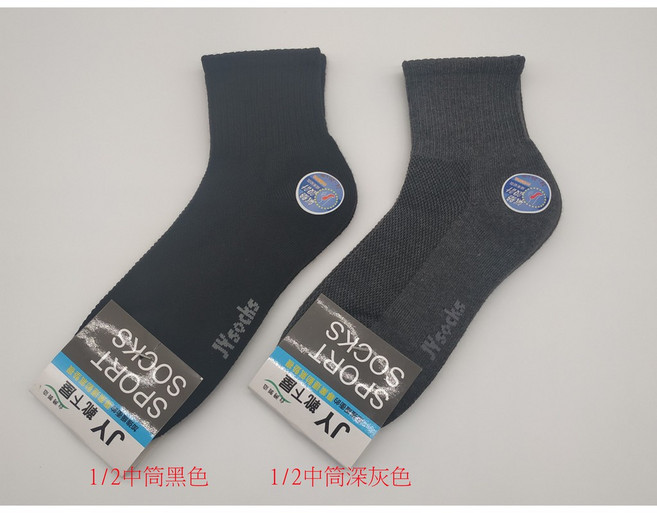 JY 靴下屋 運動毛巾襪