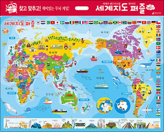 세계지도 퍼즐 - 국기의 문양을 찾아라 (180조각), 효리원