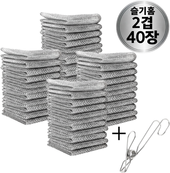 슬기홈 무흠집 주방 설거지 위생 2겹 은사 수세미, 1세트, 40개입