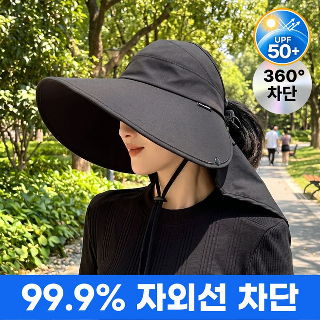 SANTO 자외선차단 모자 여성 햇빛가리개 여름모자