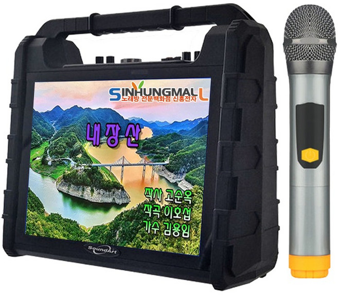 CAMP5 블루투스노래방 반주기 이동식 앰프스피커 150W