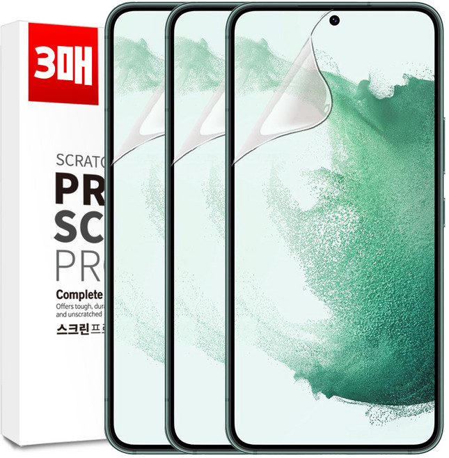 벌크온 1+1+1 갤럭시 S22 플러스 울트라 지문인식 선명한 이지핏 우레탄 풀커버 필름, 3개