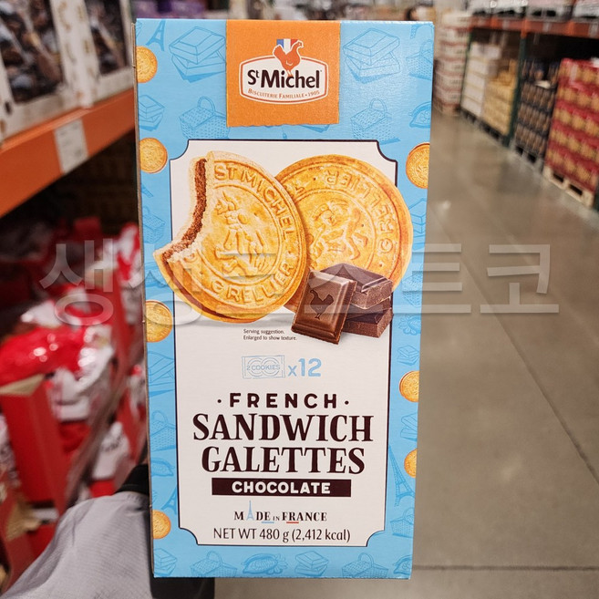생미쉘 샌드위치 갈레트 초코샌드 과자 간식 코스트코, 1개, 480g