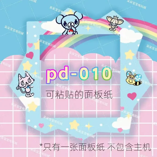 액세서리 다마고치 파라다이스 패널 필름 스티커 종이 색상 보호, 04 d010-pom ponette