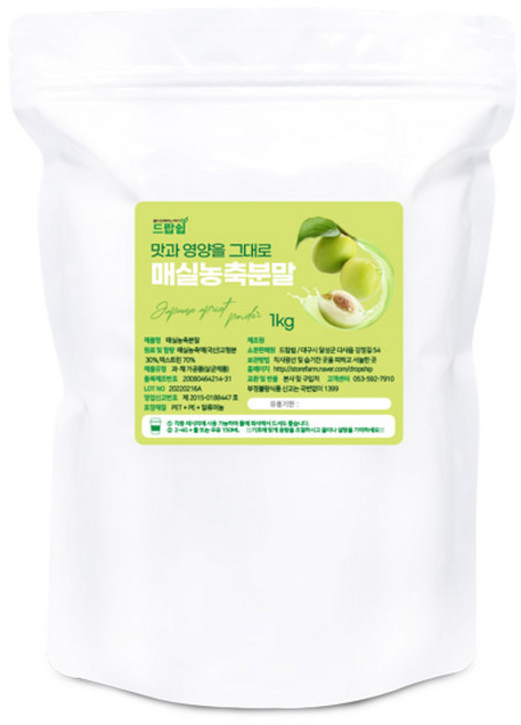 매실 농축 분말(국산) 1kg 가루 차 선식 건강 주스, 매실 농축 분말[국산] 1kg, 1개