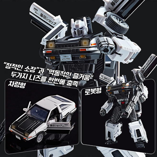 초합금 이니셜D 후지와라 두부점 AE86 변신 로봇 + 배경스탠드, 1개