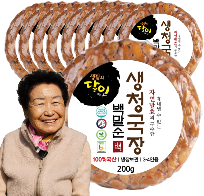 60년전통 국산 100% 청국장 냄새없는 생청국장 HACCP인증, 200g, 10개