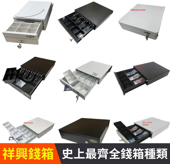 祥興錢箱 圓弧D330型收銀錢箱 POS機適用 RJ11介面 四格鈔票收納 附鑰匙 黑色, 1個, 圓弧D330附RJ11線不附鈴,黑, 黑