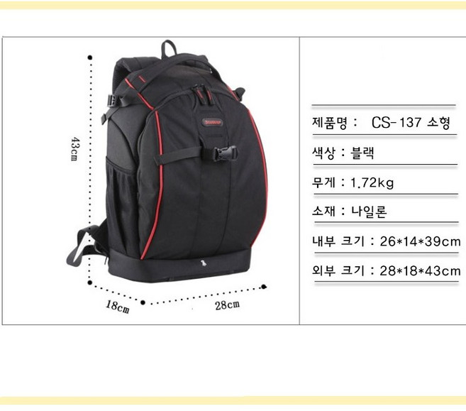 체리스팟 가방 백팩 카메라 도난방지 배낭 방수 레인커버& 파우치 포함, 137배낭 S사이즈