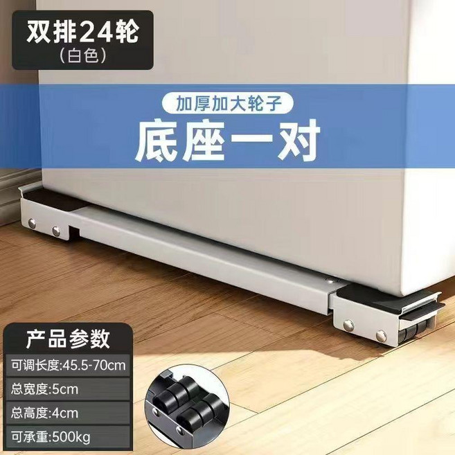 無品牌 可移動洗衣機底座滾筒萬向輪架子, 1個, 白色升級款一套裝承重600公斤