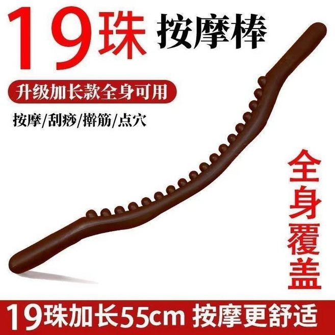 十九珠擀筋棒 按摩揉腹 頸椎刮痧工具, 加大加粗加厚,簡單好用, 1個