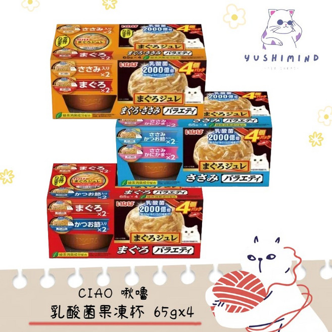 CIAO 啾嚕 貓咪 乳酸菌 果凍杯 65g x 4入 濕 snacks, 1個, 【IMC-195藍】雞＋柴／雞＋蟹 各2