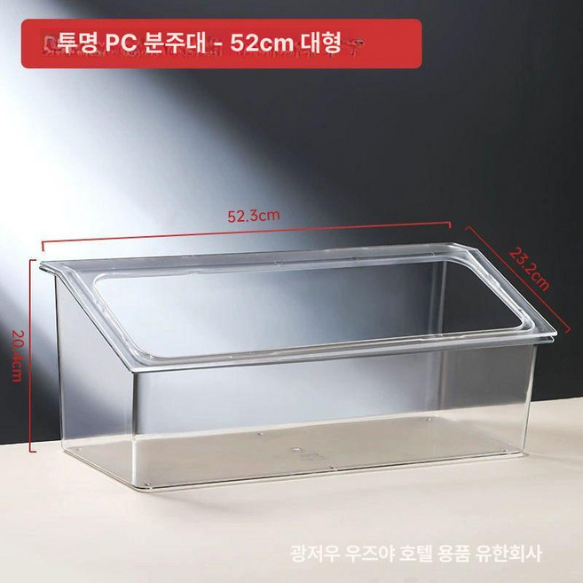 투명 플라스틱 김밥 소분 선반, 1개