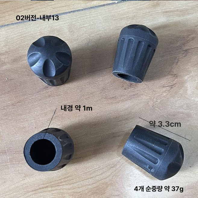 볼캡 야외 캠핑의자다리캡 미끄럼 체어서퍼 액세서리, 1개, 발커버 내경13mm 4개