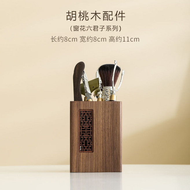 茶道套裝配件組：茶刀、茶夾、茶刷、茶鏟 家用功夫茶具零配件 辦公室茶盤茶壺茶杯適用, 胡桃木配件-窗花六君子系列, 1個