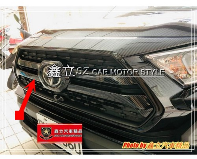 RAV4 五代 AD 專用 卡夢水轉印 水箱罩外框飾板, 1個