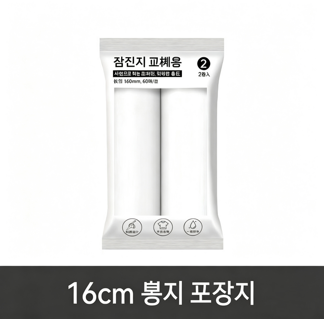 수납편리 접이식 테이프클리너 16cm 컴팩트 휴대용 먼지털제거기, 2개