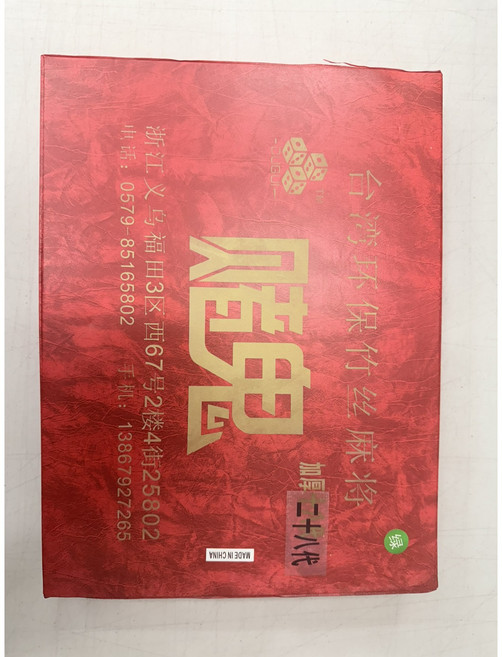 아이뉴 명절 마작 마쟝 휴대용 보드게임 소형 38mm, 1개, 그린