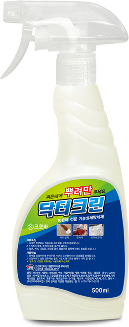 크로바 닥터크린 뿌려만 (찌든때 얼룩제거제), 1개, 500ml