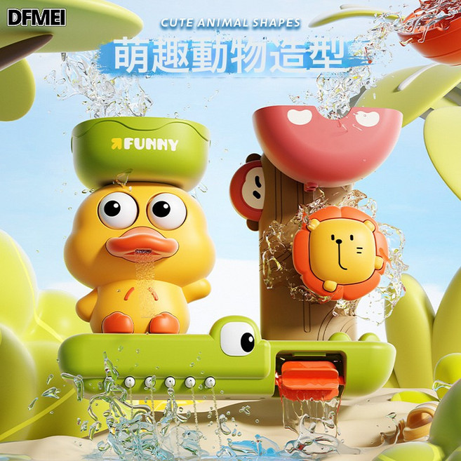 DFMEI 兒童浴室戲水玩具卡通萌鴨轉轉樂吸盤花灑噴水套裝洗澡玩具, 1個, 萌鴨浴室轉轉樂水車(英文彩盒)270克:如圖