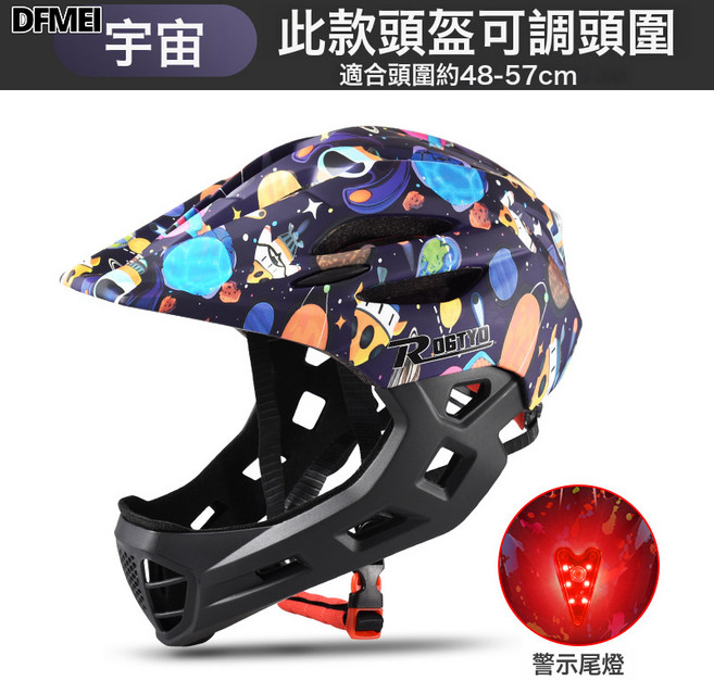 DFMEI 兒童頭盔自行車CE檢測平衡車滑板車男孩輪滑全盔女童護具騎行裝備, D款-黑色
