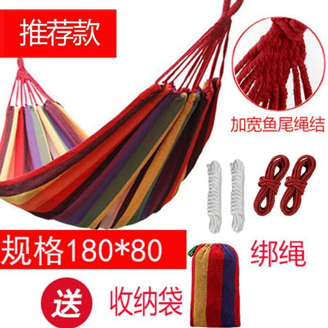 加厚帆布吊床 戶外鞦韆 學生宿舍室內成人睡覺吊椅, 1個, 紅單人2.6*0.81米,帆佈【普通款】+收納袋+綁繩