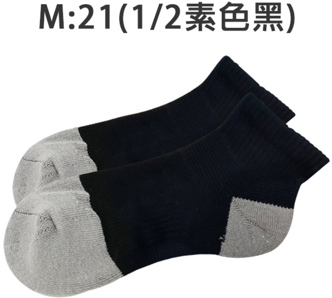 MIT台灣製 男女運動短襪 除臭襪 竹炭襪 足弓襪