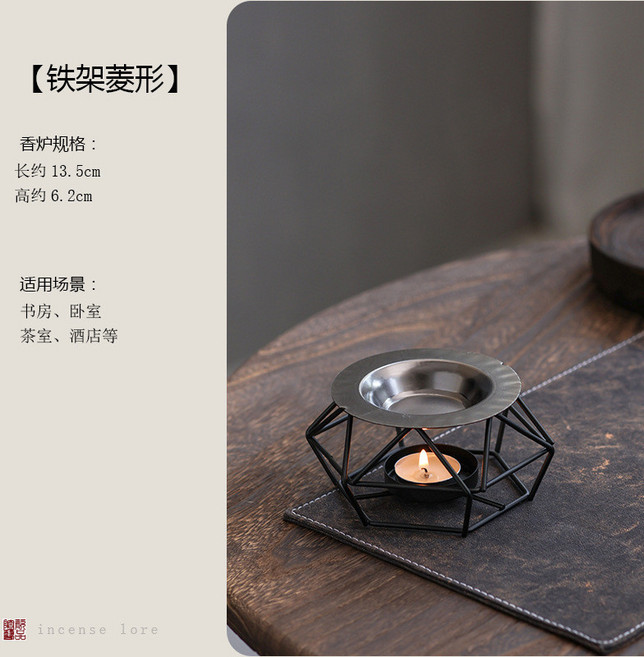 簡約鐵藝香薰爐 香粉香丸爐 烤茶器 桌面乾燒香薰燈 精油提香器, 1個, 菱形