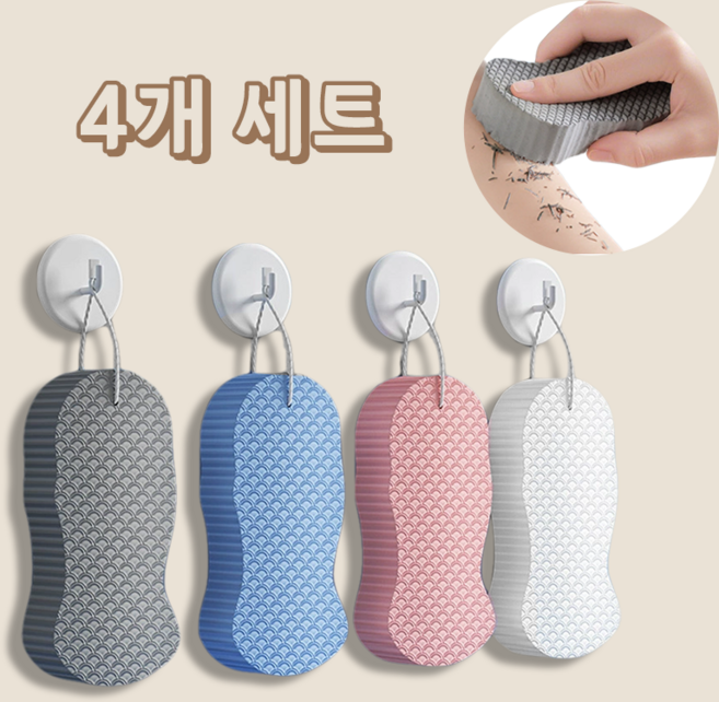 때밀이 스펀지 때지우개 4가지 1세트, 블랙+블루+핑크+화이트, 4개