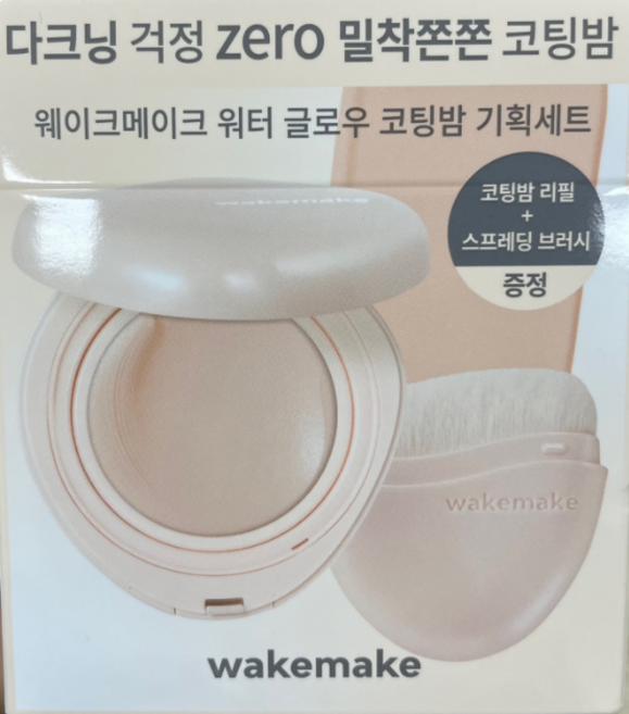 웨이크메이크 워터 글로우 코팅밤 고급 윤광 예쁜 코팅광 밤제형 쫀쫀 파운데이션 고밀착 커버, 1개, 03 내추럴 베이지