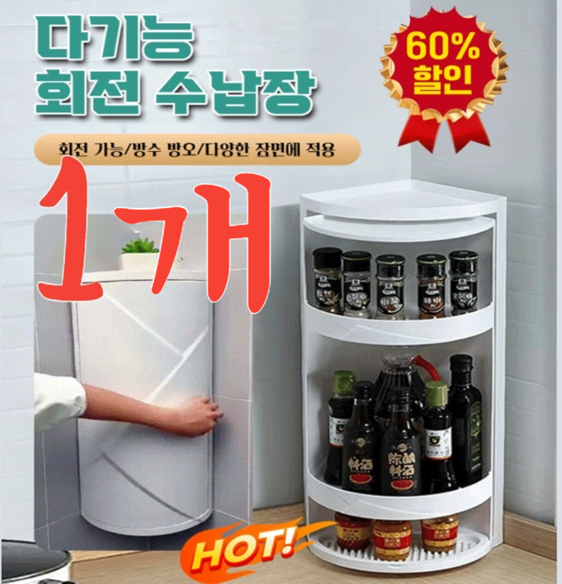 1/1+1 회전식 코너 수납장 주방 욕실 다용도 코너 수납장 회전 선반 회전 수납장 360° 회전/강력한 하중/대용량/먼지 및 기름 방지, [그레이-1단]