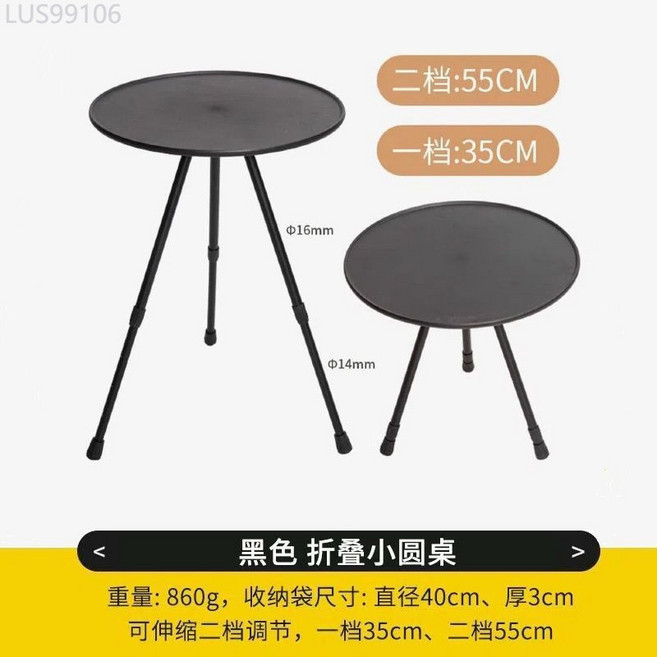 便攜戶外露營折疊小圓桌, （收藏加購）可升降網紅便攜小圓桌,升級加固桌腿【帶燈架】