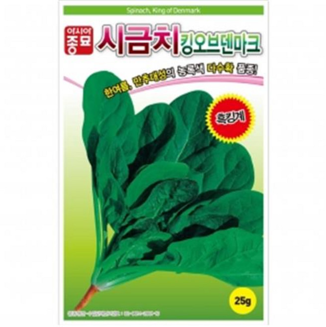 아시아종묘 시금치 씨앗 종자 킹오브덴마크 500g, 2개