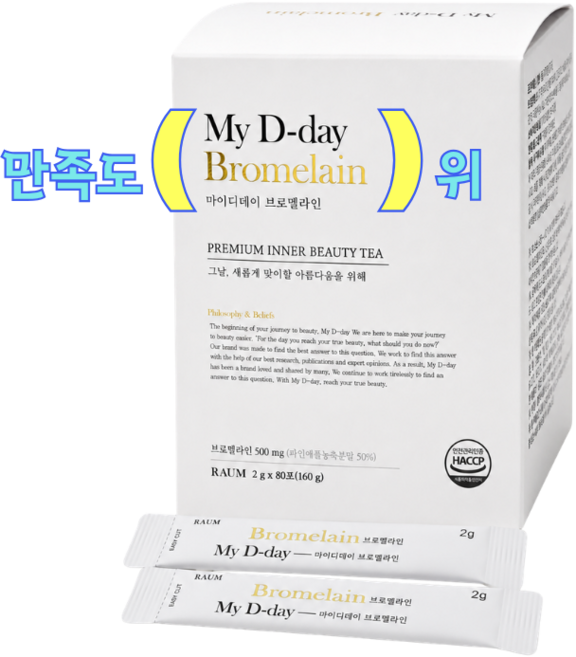 [정품] 마이디데이 브로멜라인, 160g, 1박스