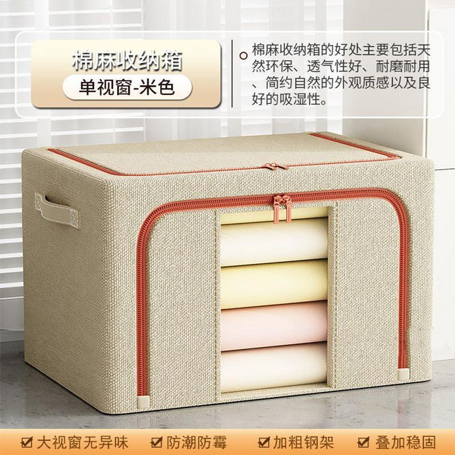 棉麻收納箱 裝衣服大容量布藝鋼架整理箱, 卡其米 加粗實心鋼架+加厚環保布藝 ,40_30_20cm 28L標準尺寸 2, 1個