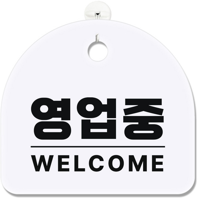 긱베어 아크릴 도어사인 화이트 표지판 100종 영업중 오픈클로즈 외출중 정기휴무 부재중 금연구역 공용화장실, 1개, 01 영업중