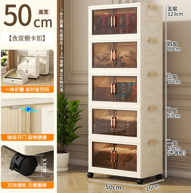 折疊收納箱 50/60/70/80L 大容量整理箱 防塵雙開門組合收納櫃, 50cm面寬[透茶色]磁吸門板,5層[帶萬向輪]承重耐壓/優選品質, 1個