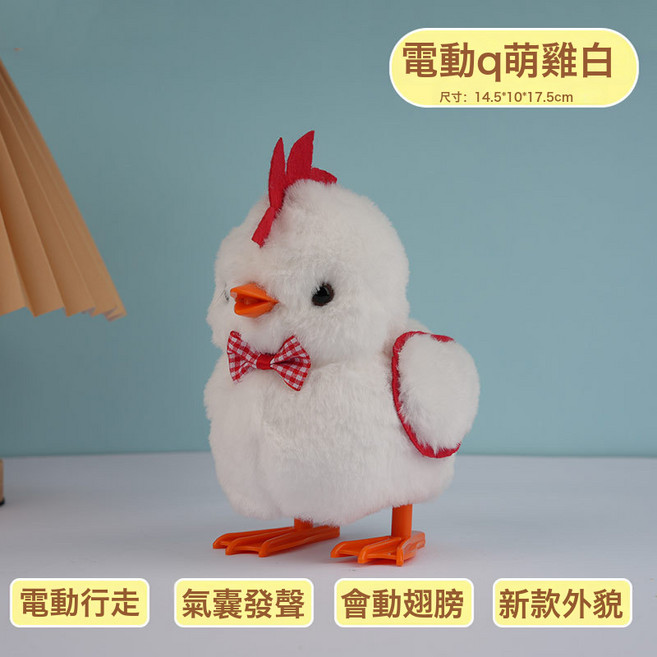 玩具狗兒童毛絨電動玩具會走路仿真狗狗電動狗擺攤電子小狗寵物, 1個, Q萌雞(白)