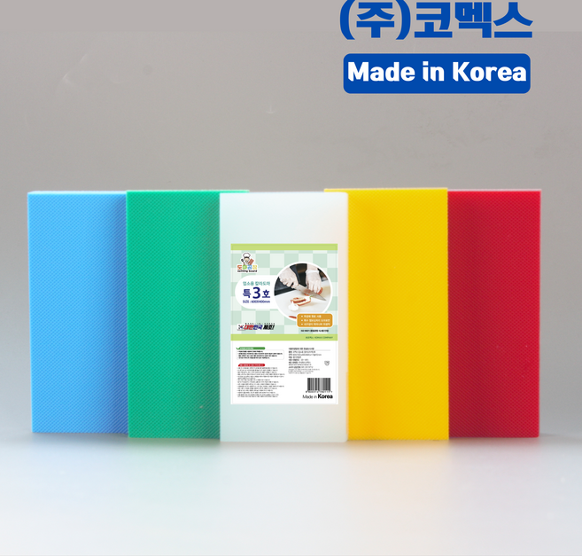 모든집기 국산 코멕스 업소용 쉐프 도마 8종, [초록], 1개