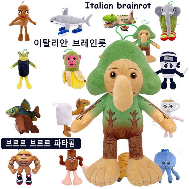 AI 이탈리안 브레인롯 캐릭터 동물들 Italian Brainrot 봉제 인형 피규어, 브르르 브르르 파타핌 코주부원숭이 나무 발, 1개