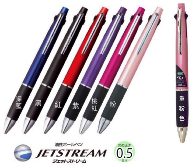 uni三菱 MSXE5-1000-05 4&1 多功能筆 JETSTREAM 機能溜溜筆 原子筆結合自動鉛筆, 1個, 藍（袋裝）