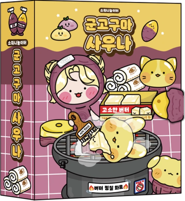 소워니놀이터 군고구마 사우나 스퀴시북 DIY 키트, 1개, 기본구성+손코팅지+양면테이프+투명테이프 - 쿠팡