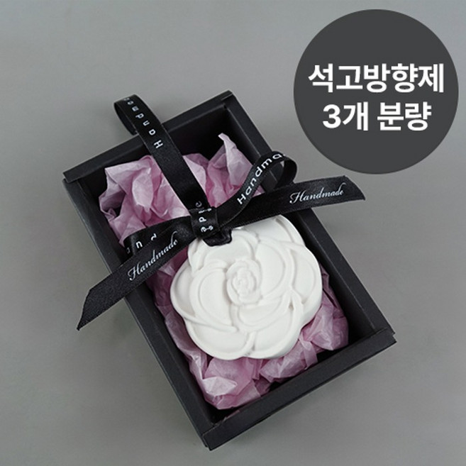 까멜리아 석고방향제 만들기 DIY키트 세트