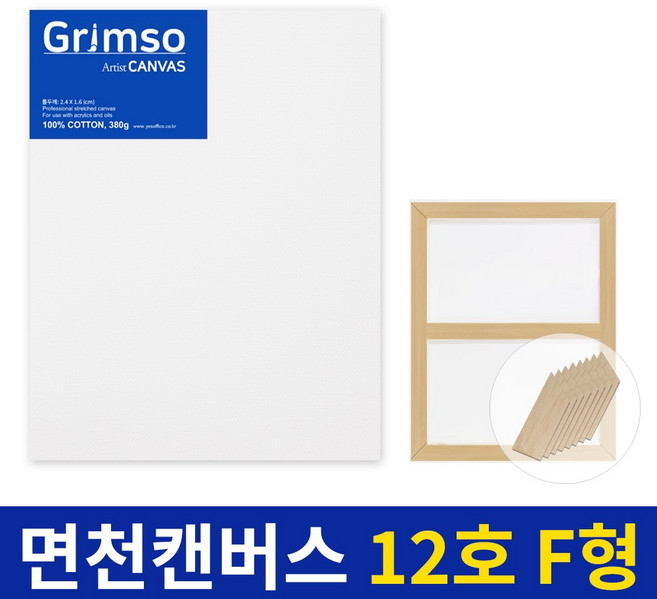 그림소 면천 아크릴 유화 대형 두꺼운 캔버스 100호 100F 정왁구 무지 사이즈 액자, 1개, 12호