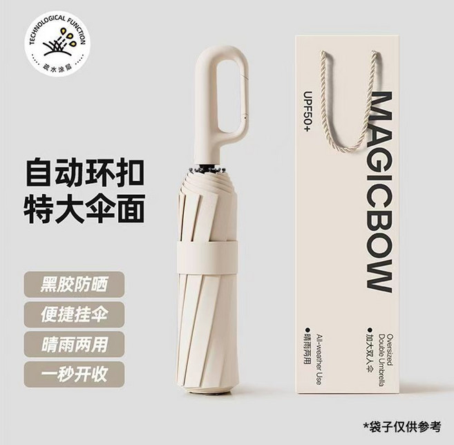 全自動環扣雨傘 男女反向摺疊傘 晴雨兩用便攜傘 加大加厚加固防曬三折傘