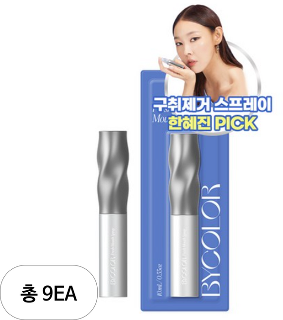 바이컬러 프레시 마우스 스프레이, 10ml, 9개