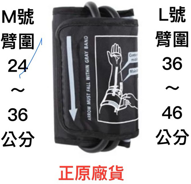 rossmax優盛 配件系列 血壓壓脈帶, 1個, M號24～36公分