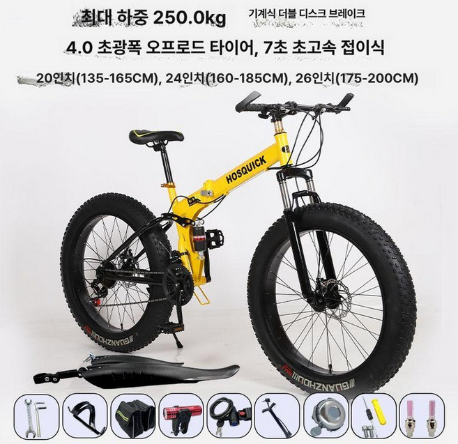 산악 자전거 광폭 접이식 오프로드 사이클 바퀴 바퀴큰 팻바이크 엠티비, 26인치, 21단, 스노우 선물팩 B